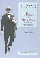 Bernardo Soares book cover