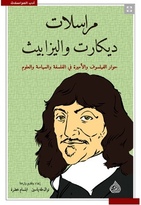 The Correspondence of Descartes and Elizabeth book cover