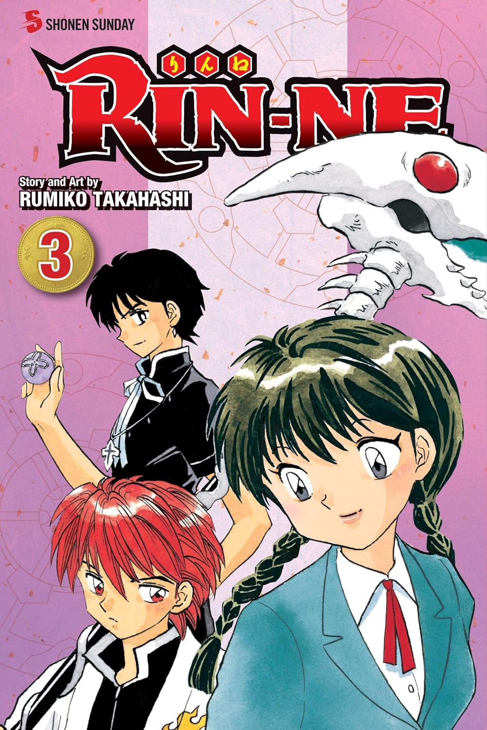 境界のRINNE [Kyokai no Rinne] book cover 3