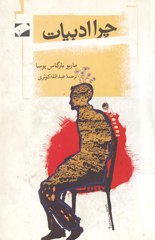 Literature and freedom book cover