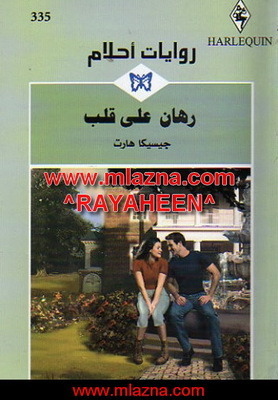 Bet on a Heart book cover