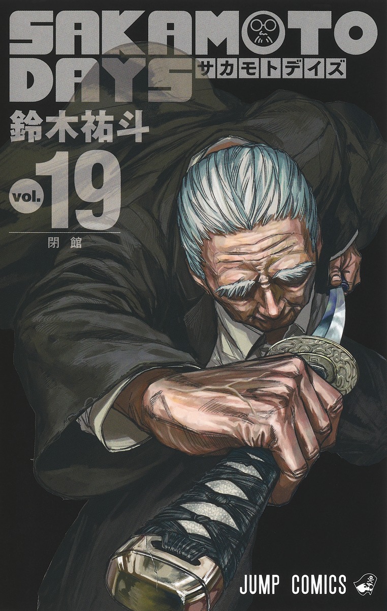 SAKAMOTO DAYS 19 book cover