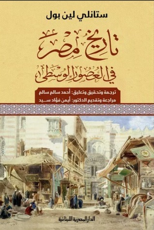 The History of Egypt in the Middle Ages book cover