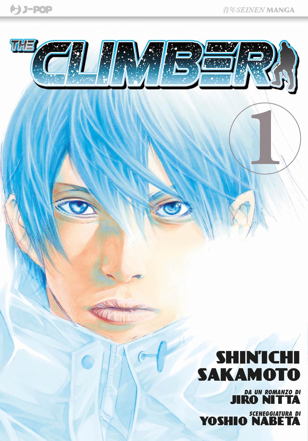 孤高の人 [Kokō no Hito] book cover 1