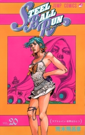 スティール・ボール・ラン #20 ジャンプコミックス book cover