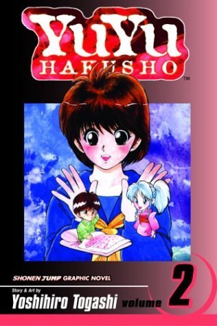 幽遊白書 [Yū Yū Hakusho] book cover 2