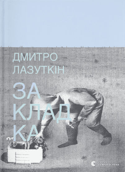 Zakladka book cover