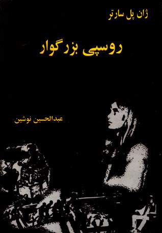 The Virtuous Courtesan book cover