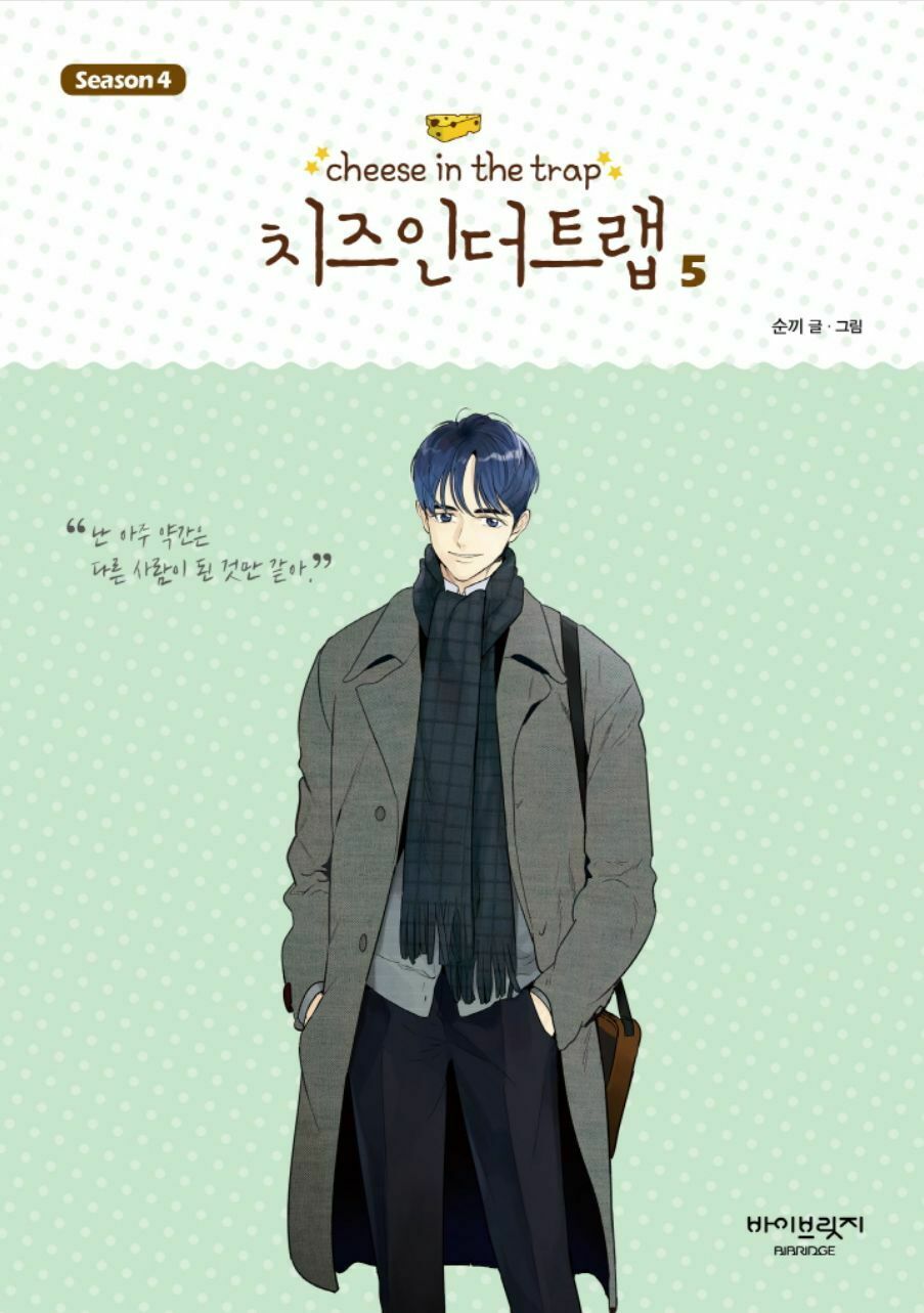 Cheese in the Trap, Season 4-5 book cover