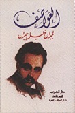 The Storms book cover