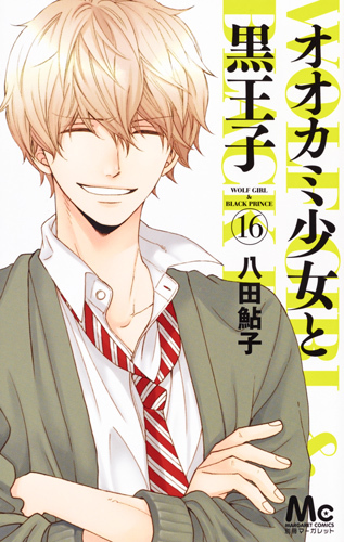 Wolf Girl and Black Prince, Vol. 16 book cover