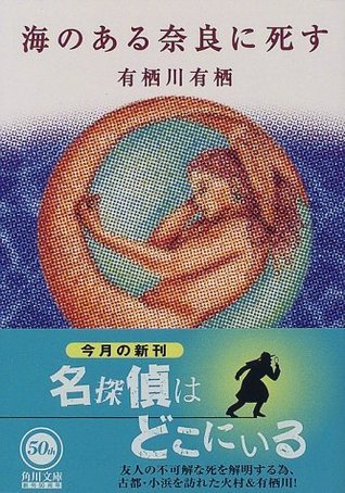 Himura Hideo book cover 2