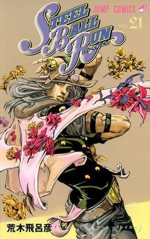 スティール・ボール・ラン #21 ジャンプコミックス book cover