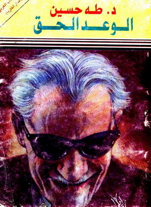 The Fulfilled Promise book cover