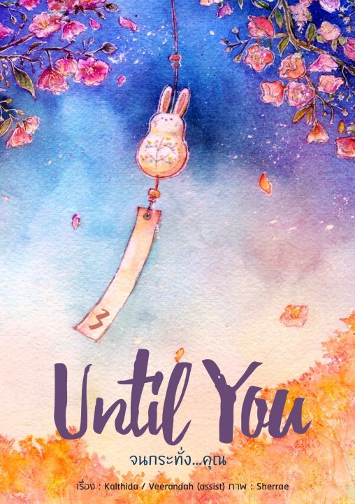 Until You book cover 1