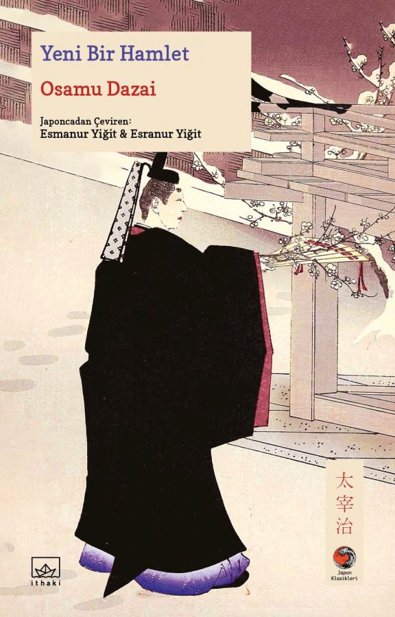 A New Hamlet book cover