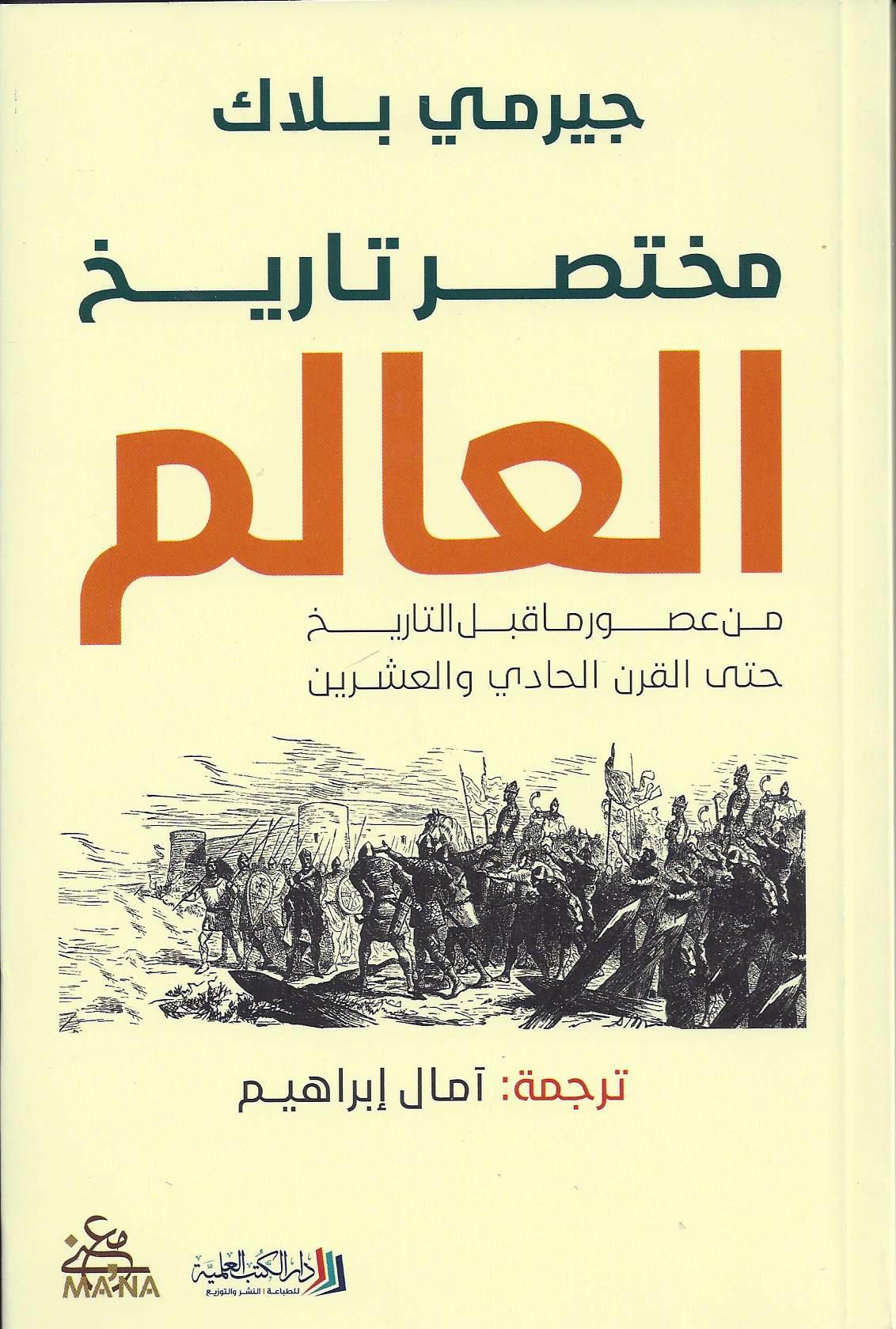 A History of the World book cover