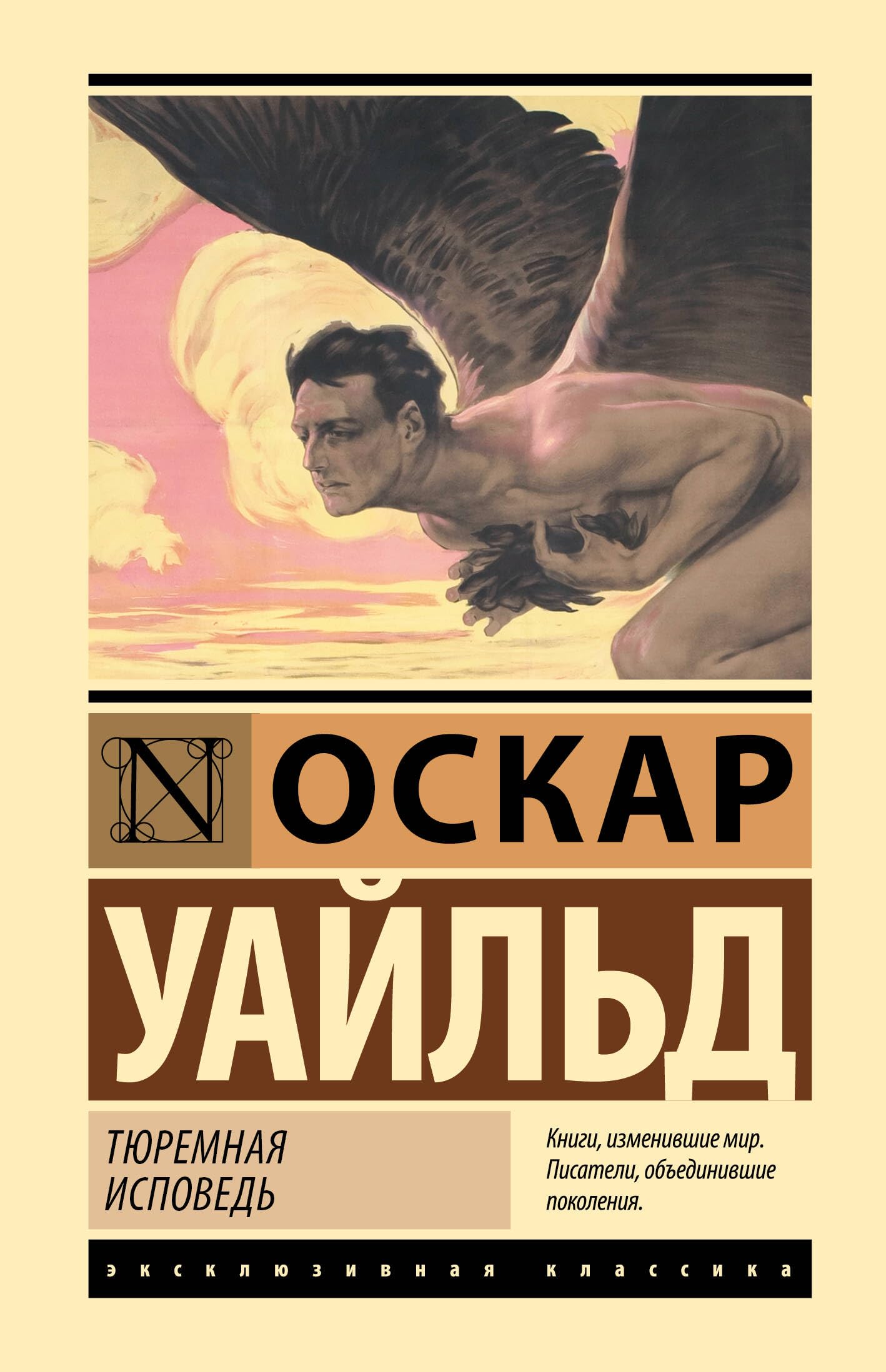 Tyuremnaya ispoved book cover