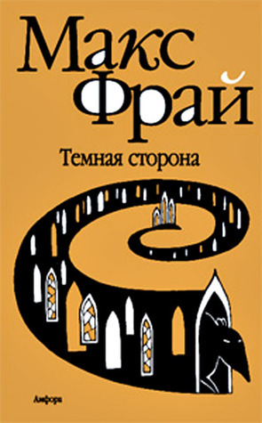 The Dark Side book cover