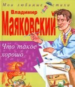 What is Good book cover