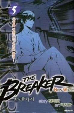 The Breaker New Waves, Vol 5 book cover
