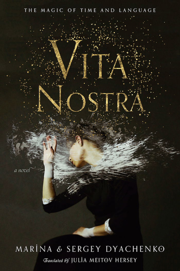 Vita Nostra (English) book cover 1
