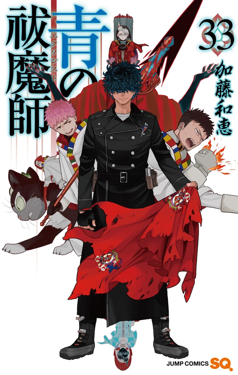 青の祓魔師 33 [Ao no Exorcist 33] book cover