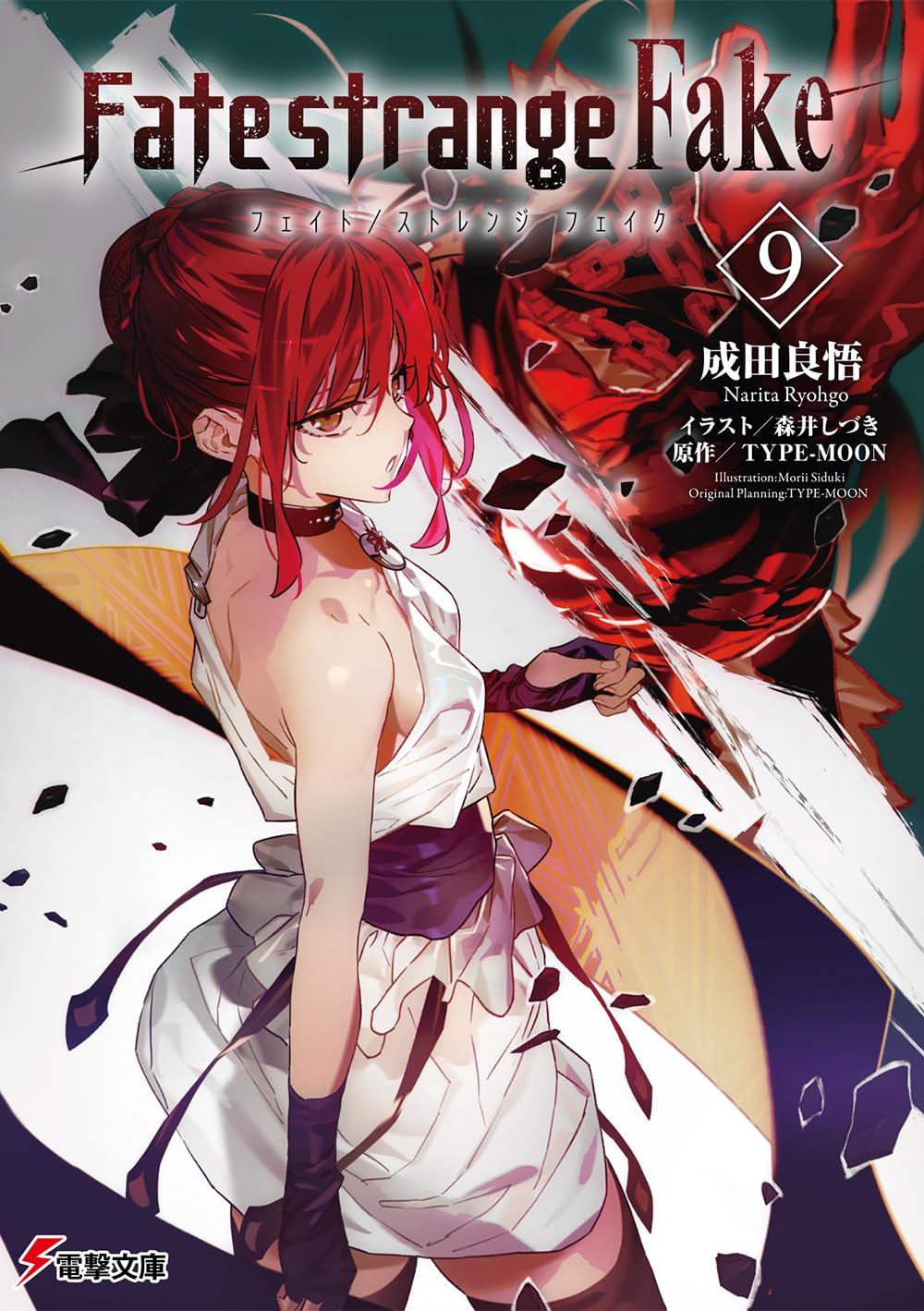 Fate/strange Fake 9 book cover