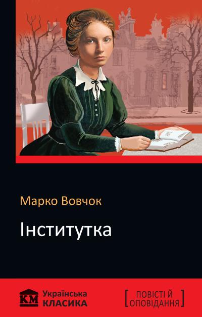 Неканонічний канон book cover 3