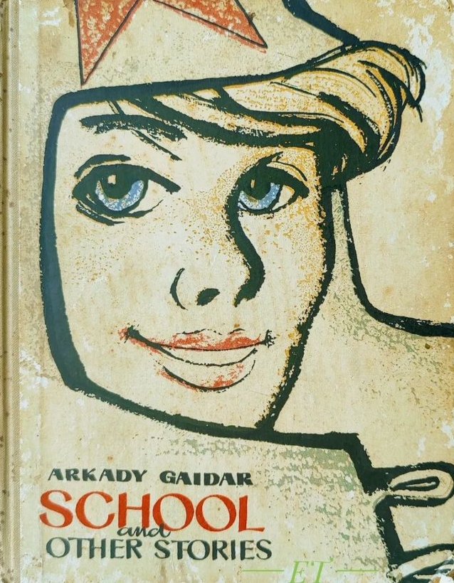 Ishkul book cover
