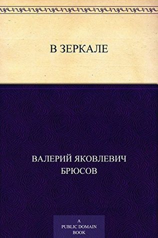 In the Mirror book cover