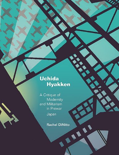 Uchida Hyakken book cover