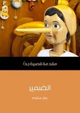 Conscience book cover