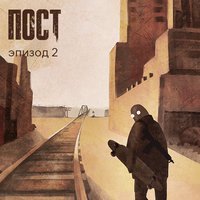 The Outpost book cover
