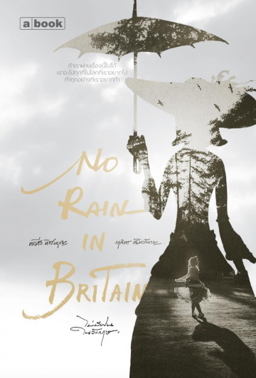 No Rain in Britain ไม่มีฝนในอังกฤษ book cover
