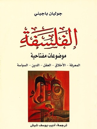 Philosophy book cover