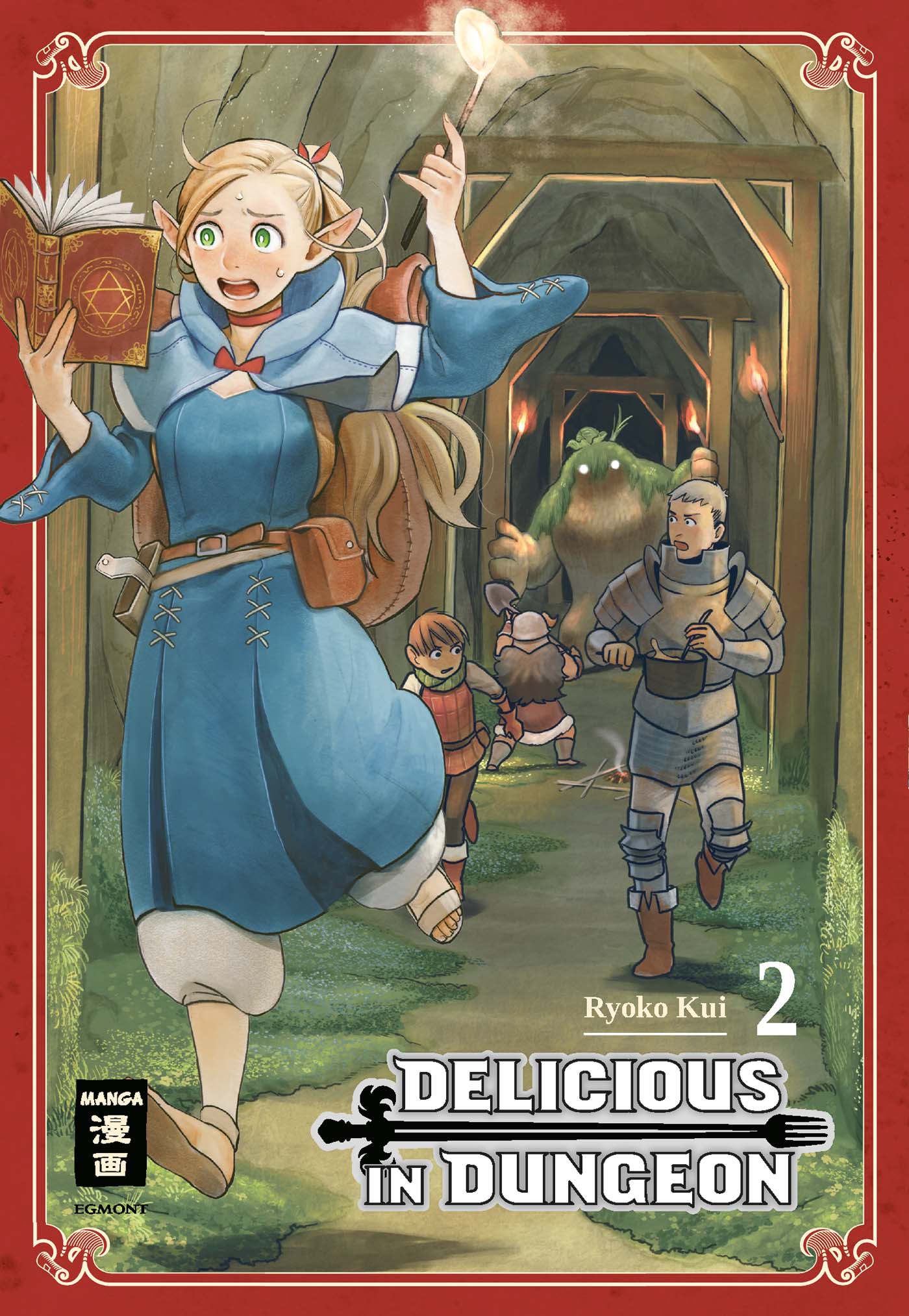 ダンジョン飯 [Dungeon Meshi] book cover 2