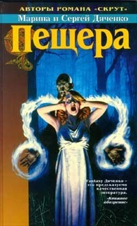 Peschera book cover