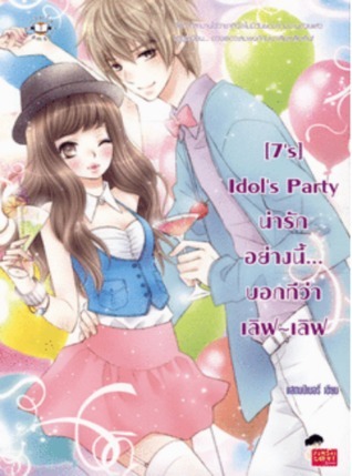 7's book cover 1