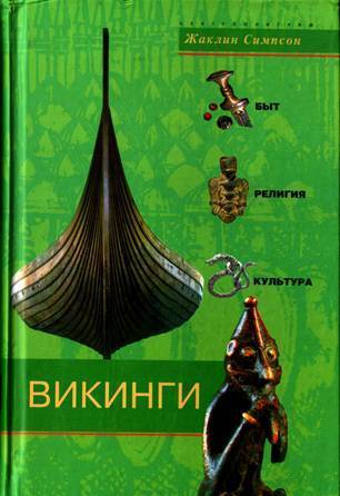 Everyday Life in the Viking Age book cover