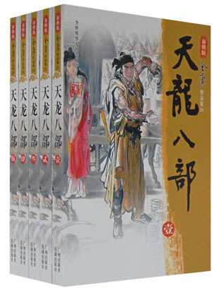 Demi-Gods and Semi-Devils book cover