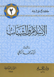 سلسلة كتب قيمة book cover 1