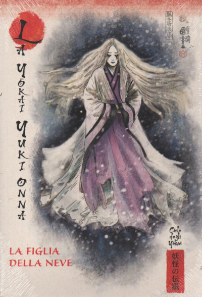 Mitos y leyendas de Japón book cover 3