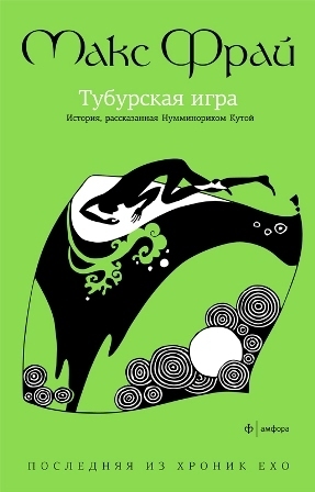 The Tuburskaya Game book cover