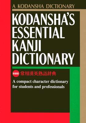 Kodansha's Essential Kanji Dictionary book cover