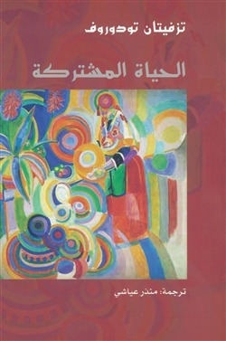 Life in Common book cover