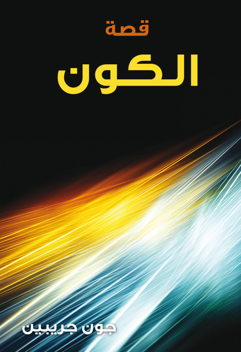The Universe book cover