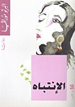 Attention book cover