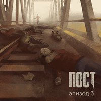 The Outpost book cover