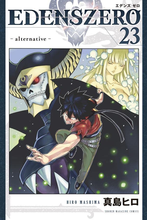 Edens Zero T23 book cover